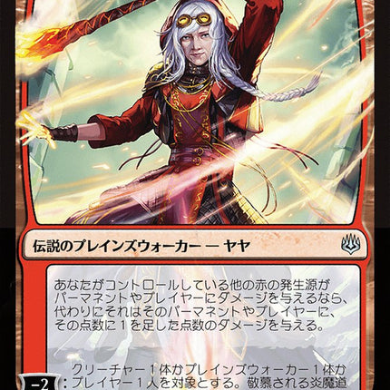 Jaya, Venerated Firemage (Japanese Alternate Art) [War of the Spark]