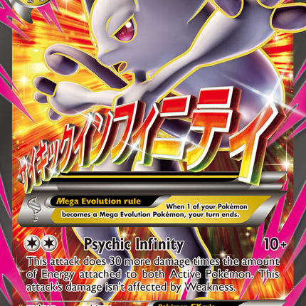 M Mewtwo EX (160/162) [XY: BREAKthrough]