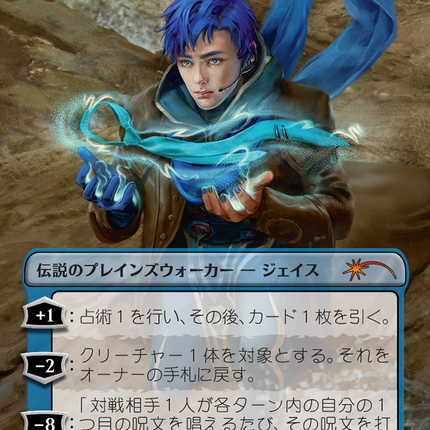 KAITO, Mysterious Maestro - Jace, Unraveler of Secrets (Rainbow Foil) (Japanese) [Secret Lair Drop Series]