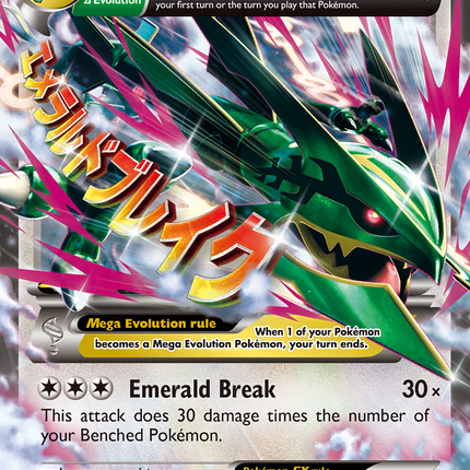 M Rayquaza EX (76/108) [XY: Roaring Skies]