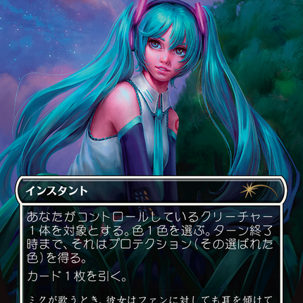 Shelter (Japanese - Rainbow Foil) [Secret Lair Drop Series]