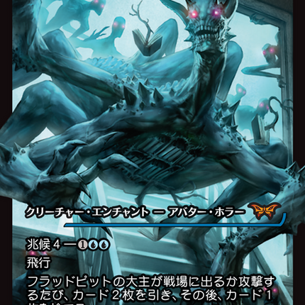 Overlord of the Floodpits (Japan Showcase) (Japanese) [Duskmourn: House of Horror]