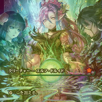 Llanowar Elves (Showcase) (Japanese) [Foundations]