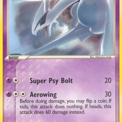 Lugia (2/17) [POP Series 5]