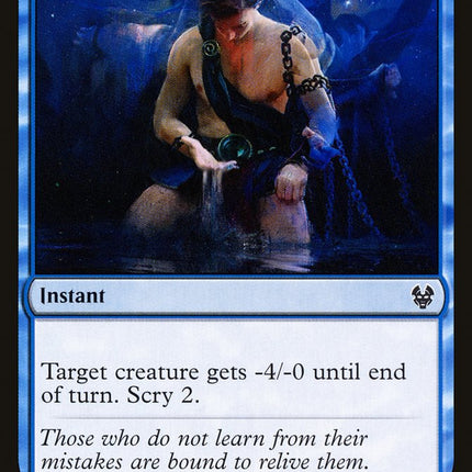 Chain to Memory [Theros Beyond Death]