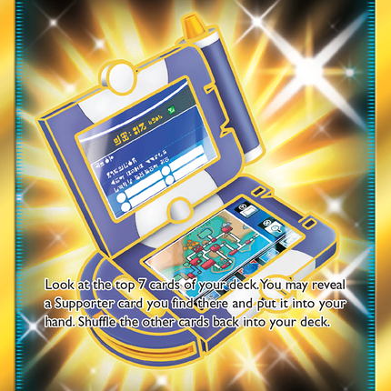 Pokegear 3.0 (233/214) [Sun & Moon: Unbroken Bonds]