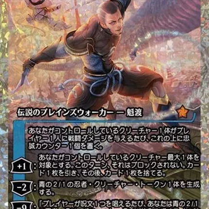 Kaito, Cunning Infiltrator (Showcase) (Fracture Foil) (Japanese) [Foundations]