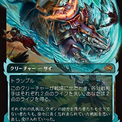 Skirmish Rhino (0408) (Showcase) (Japanese) [Tarkir: Dragonstorm]