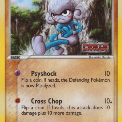 Meditite (55/108) (Stamped) [EX: Power Keepers]