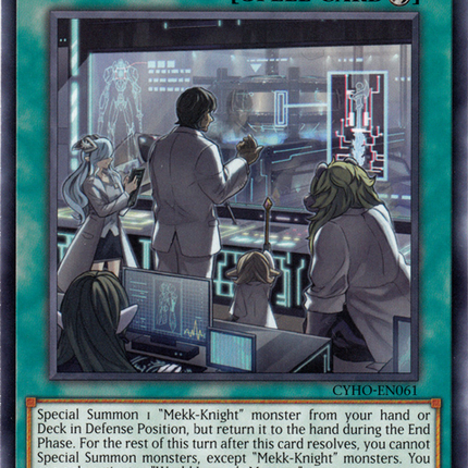World Legacy's Memory [CYHO-EN061] Common