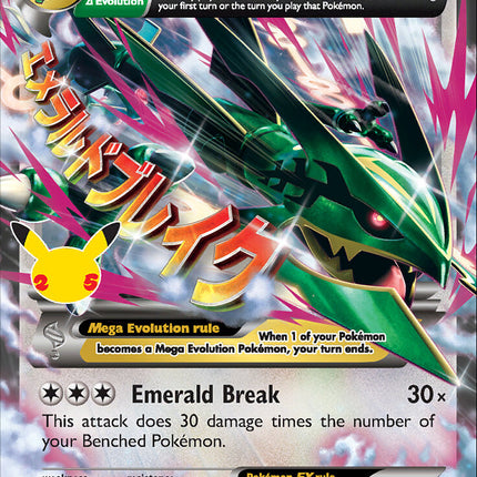 M Rayquaza EX (76/108) [Celebrations: 25th Anniversary - Classic Collection]