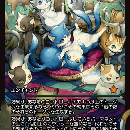 Doubling Season (Showcase) (Japanese) [Foundations]
