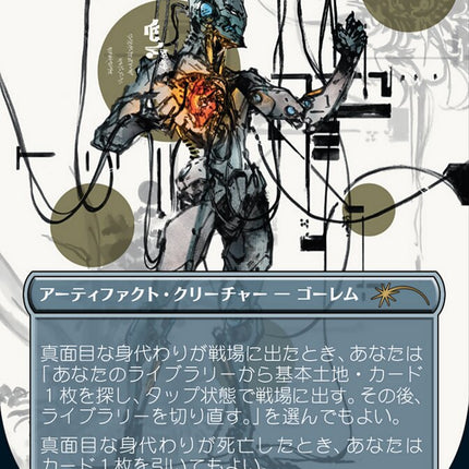 Solemn Simulacrum (1113) (Japanese Borderless) [Secret Lair Drop Series]
