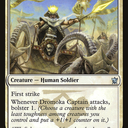 Dromoka Captain [Dragons of Tarkir]