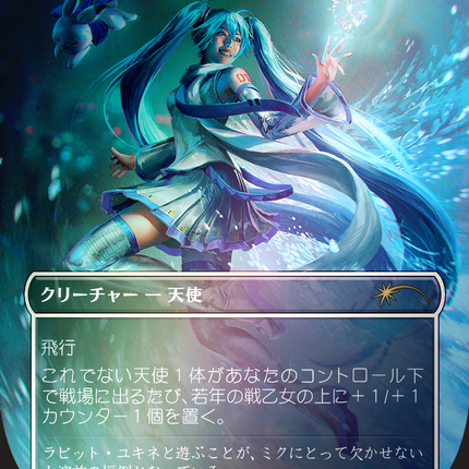 Youthful Valkyrie (Rainbow Foil - Japanese) [Secret Lair Drop Series]
