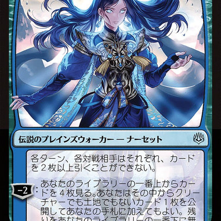 Narset, Parter of Veils (Japanese Alternate Art) [War of the Spark]