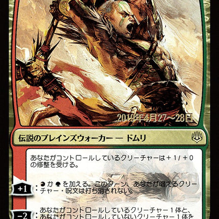 Domri, Anarch of Bolas (Japanese Alternate Art) [War of the Spark Promos]