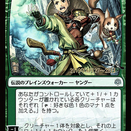 Jiang Yanggu, Wildcrafter (Japanese Alternate Art) [War of the Spark Promos]