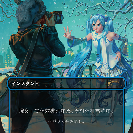 Counterspell (1589) (Japanese) [Secret Lair Drop Series]