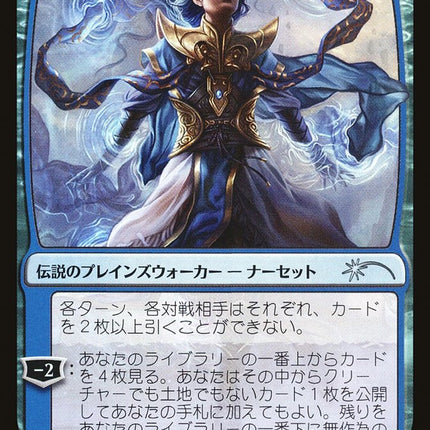Narset, Parter of Veils (Top 50) [Pro Tour Promos]