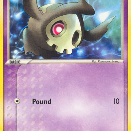 Duskull (46/106) [EX: Emerald]