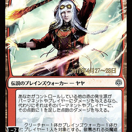 Jaya, Venerated Firemage (Japanese Alternate Art) [War of the Spark Promos]