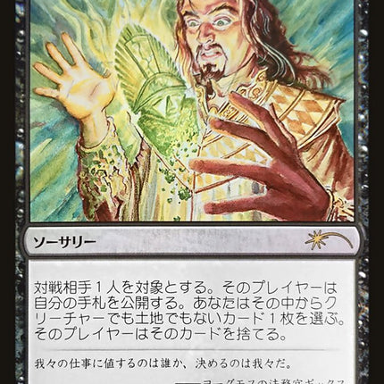 Duress (JP Graphic Novel Insert) [Media Promos]