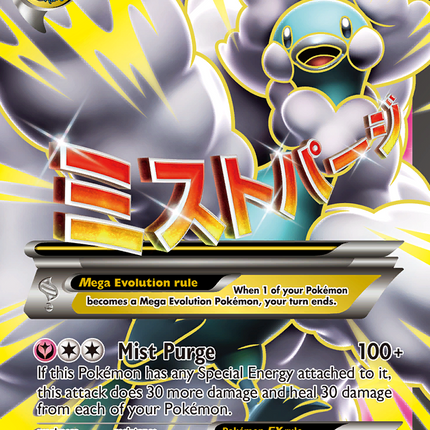 M Altaria EX (121/124) [XY: Fates Collide]