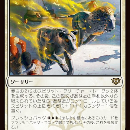 Antiquities on the Loose [Secrets of Strixhaven]