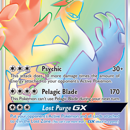 Lugia GX (227/214) [Sun & Moon: Lost Thunder]