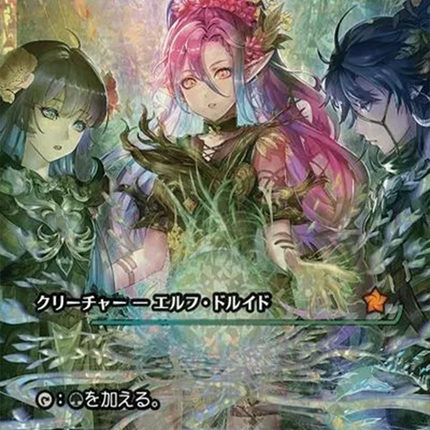 Llanowar Elves (Showcase) (Fracture Foil) (Japanese) [Foundations]