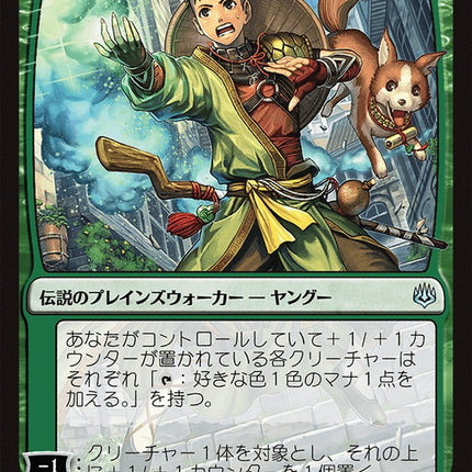 Jiang Yanggu, Wildcrafter (Japanese Alternate Art) [War of the Spark]