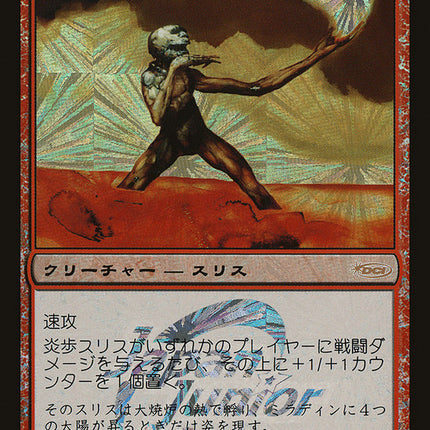 Slith Firewalker (Japan Junior Series) [Japan Junior Tournament]