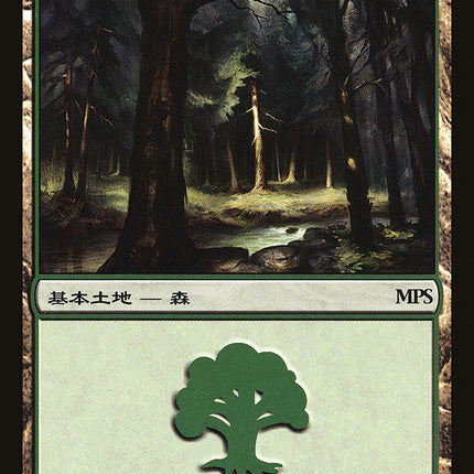 Forest - Innistrad Cycle [Magic Premiere Shop 2011]