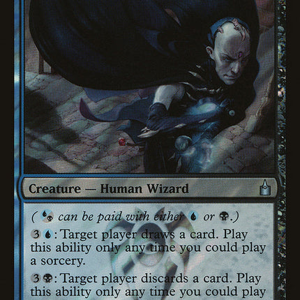 Dimir Guildmage [Ravnica: City of Guilds Promos]
