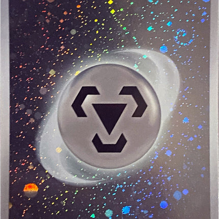 Basic Metal Energy (008) (Cosmos Holo) [Scarlet & Violet: Base Set]