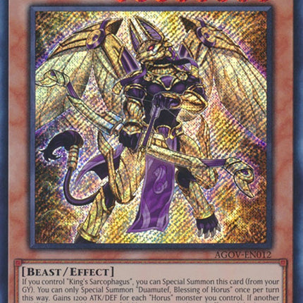 Duamutef, Blessing of Horus [AGOV-EN012] Secret Rare