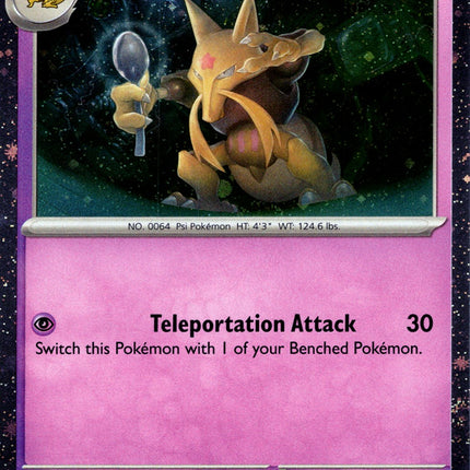 Kadabra (064/165) (Cosmos Holo) [Miscellaneous Cards]