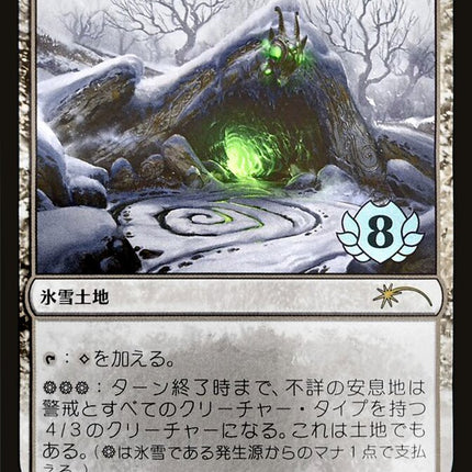 Faceless Haven (Top 8) [Pro Tour Promos]