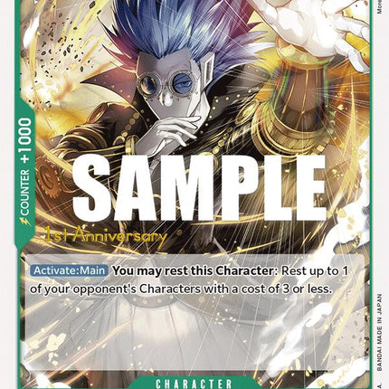 Gladius [Awakening of the New Era: 1st Anniversary Tournament Cards]