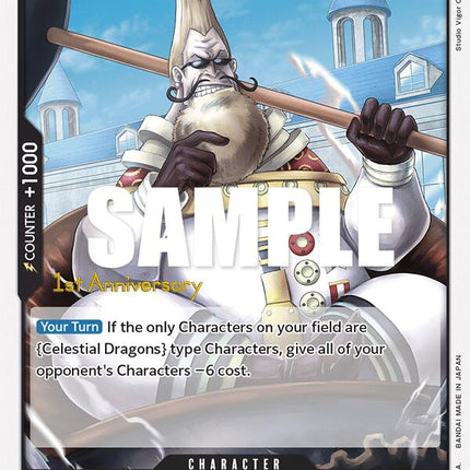 Saint Rosward [Awakening of the New Era: 1st Anniversary Tournament Cards]