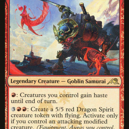 Goro-Goro, Disciple of Ryusei [Media Promos]