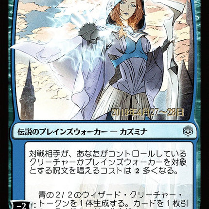 Kasmina, Enigmatic Mentor (Japanese Alternate Art) [War of the Spark Promos]