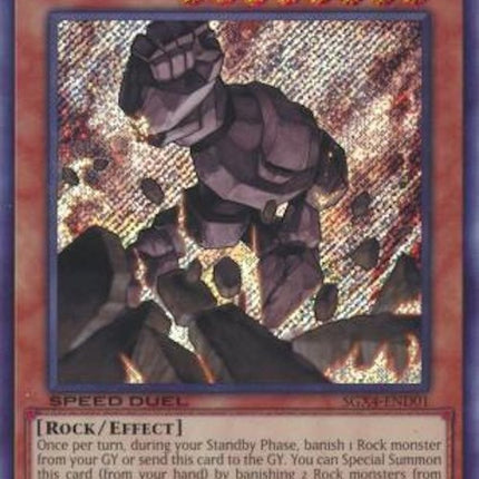 Gaia Plate the Earth Giant (Secret Rare) [SGX4-END01] Secret Rare