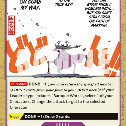 Oh Come My Way [Extra Booster: Memorial Collection]