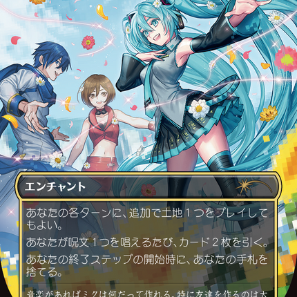 Song of Creation (Japanese) [Secret Lair Drop Series]