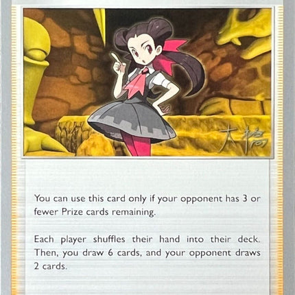 Roxanne (150/189) (Ice Rider Palkia - Rikuto Ohashi) [World Championships 2022]