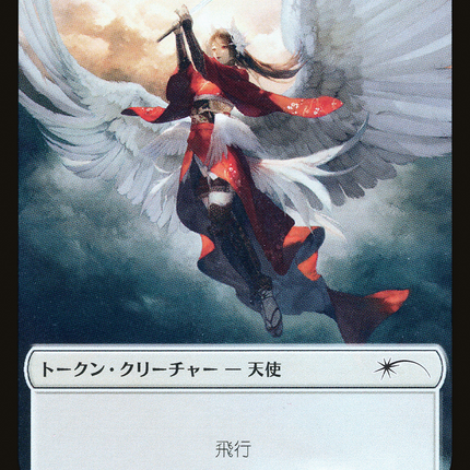Angel Token [Dominaria United Promos]
