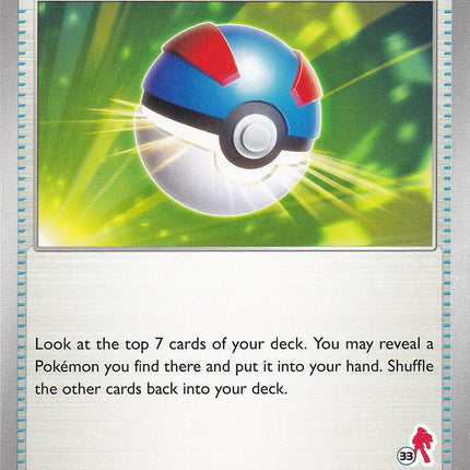 Great Ball (183/193) (Armarouge Stamp #33) [Battle Academy 2024]