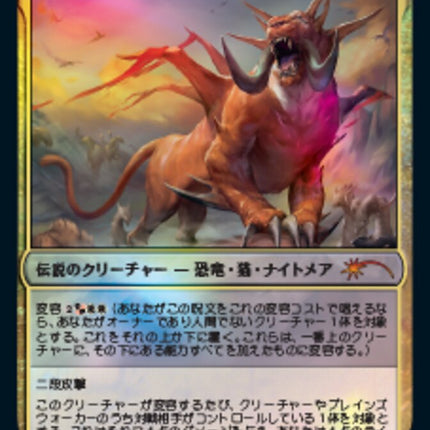Snapdax, Apex of the Hunt (Japanese) [Year of the Tiger 2022]